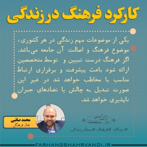 کارکرد فرهنگ در زندگی