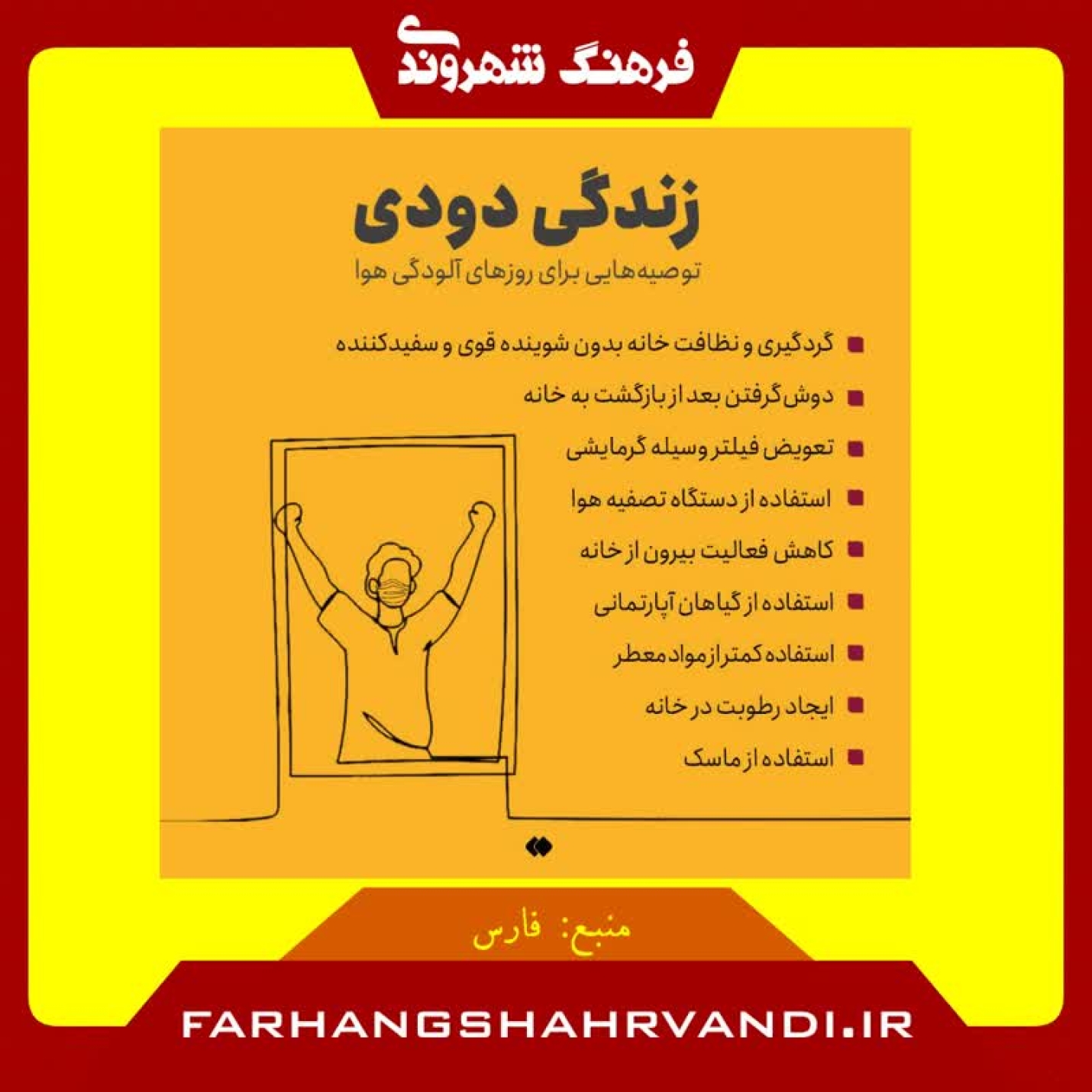 زندگی دودی!