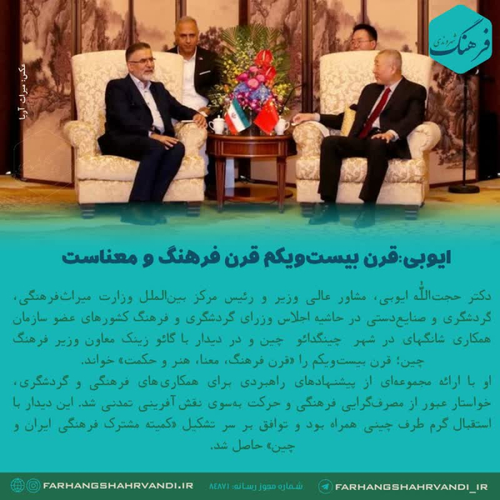 ایوبی:قرن بیست‌ویکم قرن فرهنگ و معناست