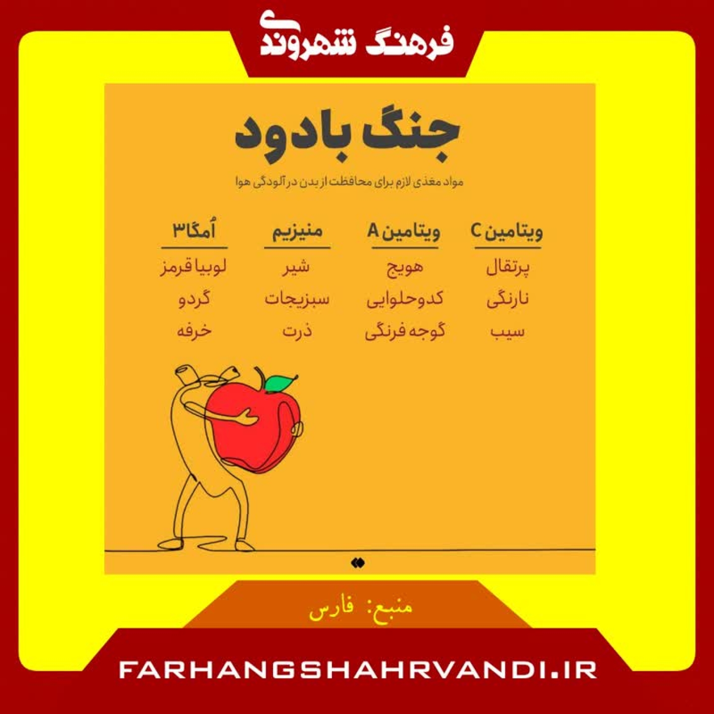 جنگ با دود!